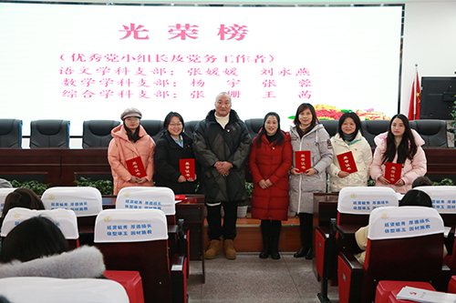 凝心聚力担使命 奋楫扬帆新征程——彭州市延秀小学党委召开2022年度组织生活会