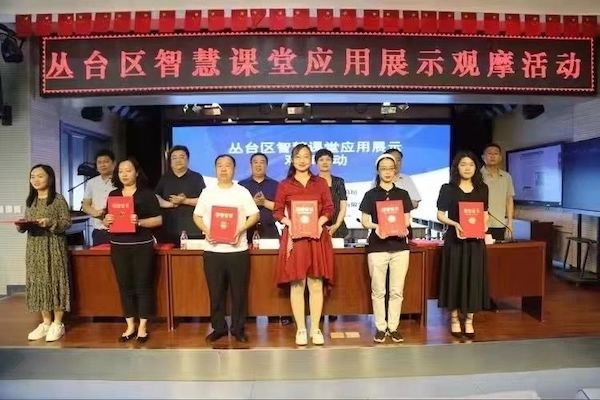 建设智慧校园 助推学校发展——邯郸市丛台区实验中学顺利通过邯郸市智慧校园验收