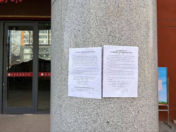 邯郸市丛台区实验中学寒假期间禁止在职教师有偿补课专项活动纪实