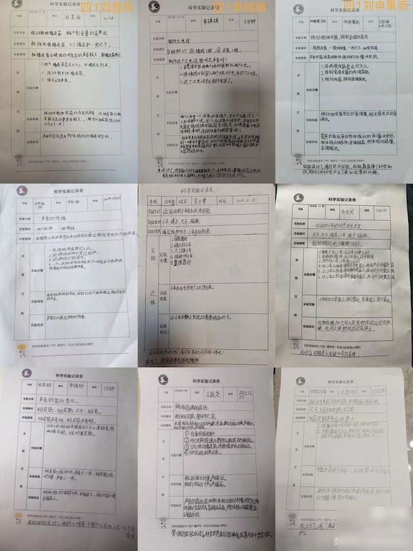 科学小实验 奥秘趣无限--邯郸市丛台区实验小学四年级科学实验过级活动