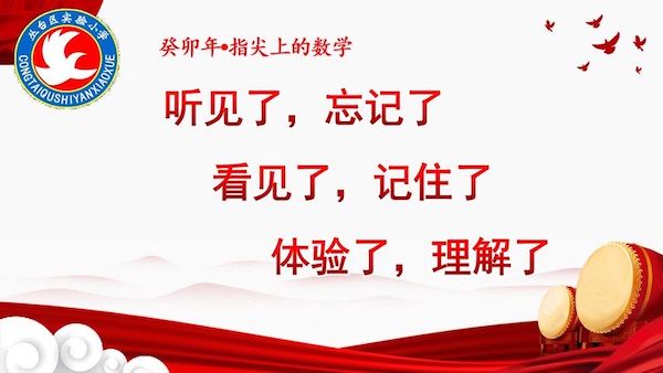 【癸卯年•指尖上的数学】我是小小售货员——邯郸市丛台区实验小学六年级数学寒假实践活动