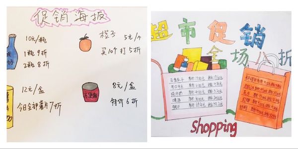 【癸卯年•指尖上的数学】我是小小售货员——邯郸市丛台区实验小学六年级数学寒假实践活动