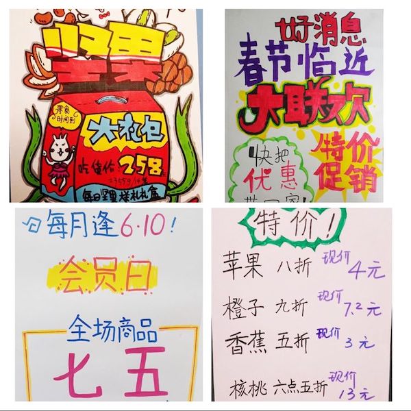【癸卯年•指尖上的数学】我是小小售货员——邯郸市丛台区实验小学六年级数学寒假实践活动