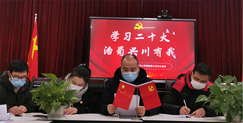 学习二十大·治蜀兴川有我——彭州市通济蓝天小学党支部主题党日活动