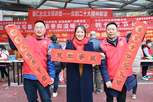 彭州市延秀小学党委进社区开展“志愿服务送关爱 文明实践树新风”写春联、剪纸送祝福活动