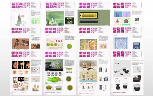 45件作品获奖！首届“新征程·最彭州”文创设计大赛颁奖仪式圆满落幕