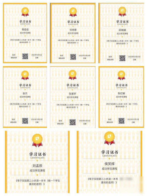 阅读品书香 分享共成长——邯郸市丛台区荀子实验第三小学教师读书分享会