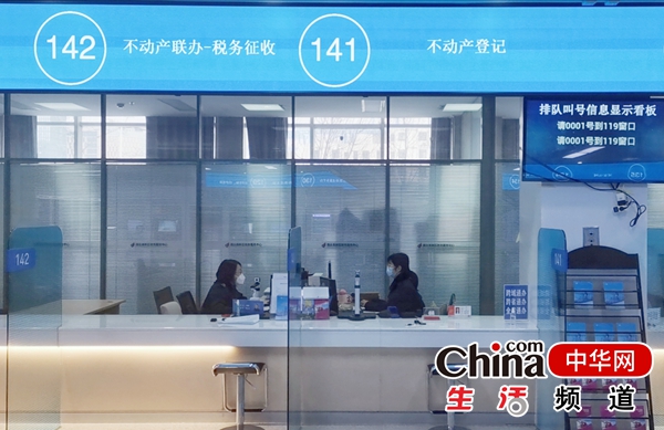 无需两地奔波 烟台高新区不动产抵押权登记开启全省通办新时代