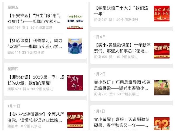 邯郸市实验小学荣获邯郸市教育局“2022年度教育宣传工作先进单位”