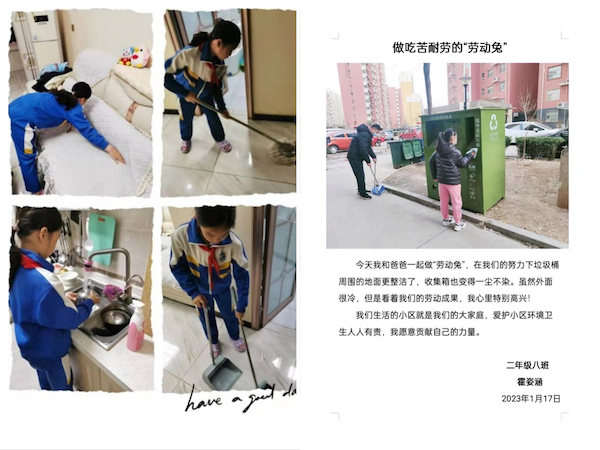 我为复兴添光彩，红领巾助力“四化”——邯郸市复兴区岭南小学“做增光添彩复兴兔寒假争章活动”展示