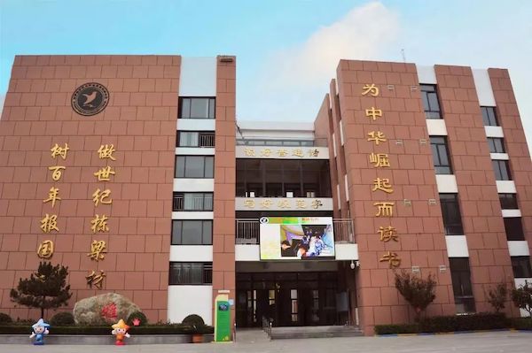 邯郸市经开区世纪路小学荣获“同心圆”微信矩阵评选“优秀集体”称号