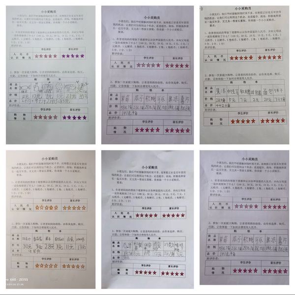 【癸卯年·指尖上的数学】实践促成长，“兔”必N0.1 ——邯郸市丛台区实验小学一年级数学寒假实践活动