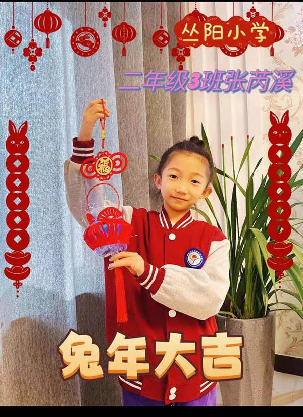 我们的节日·元宵节——邯郸市丛台区丛阳小学玉兔迎春元宵乐，巧手花灯庆团圆