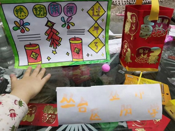 我们的节日·元宵节——邯郸市丛台区丛阳小学玉兔迎春元宵乐，巧手花灯庆团圆