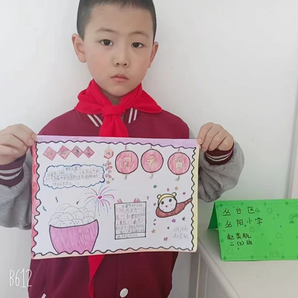 我们的节日·元宵节——邯郸市丛台区丛阳小学玉兔迎春元宵乐，巧手花灯庆团圆