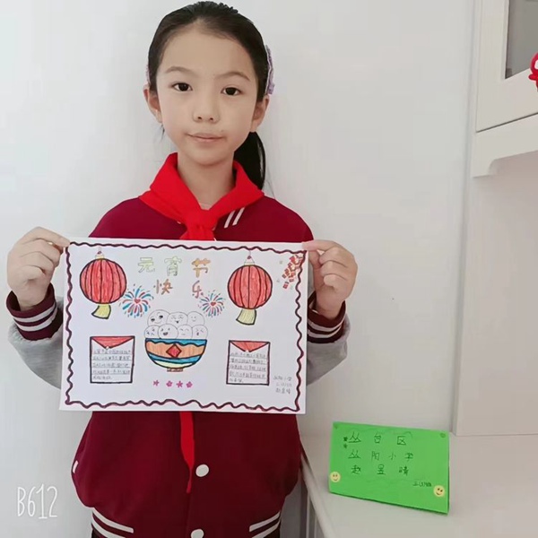 我们的节日·元宵节——邯郸市丛台区丛阳小学玉兔迎春元宵乐，巧手花灯庆团圆