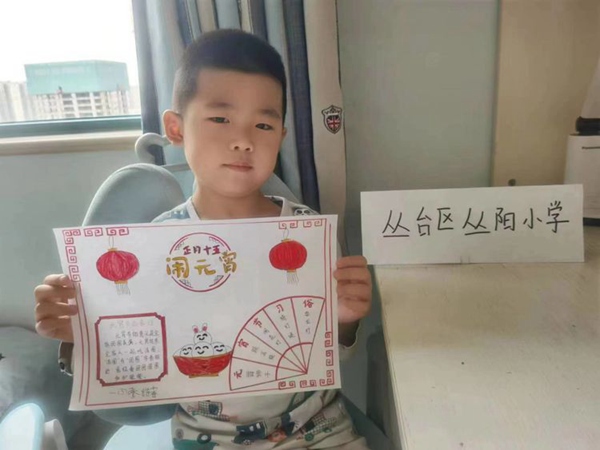 我们的节日·元宵节——邯郸市丛台区丛阳小学玉兔迎春元宵乐，巧手花灯庆团圆