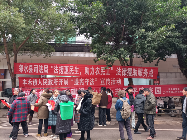 四川广安市邻水县丰禾镇联动开展法治宣传活动