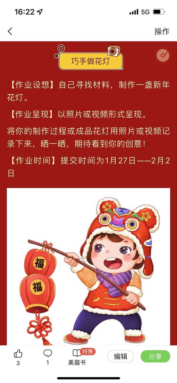 元宵佳节到 巧手做花灯——邯郸市丛台区丛台第二小学元宵节花灯作品展