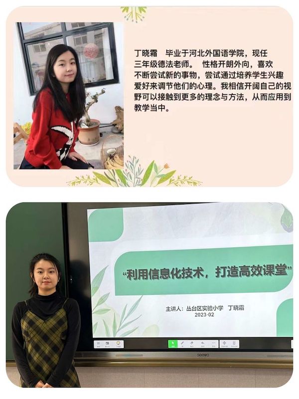 校本培训促成长，蓄势待发新征程——邯郸市丛台区实验小学教育集团春季学期教师培训