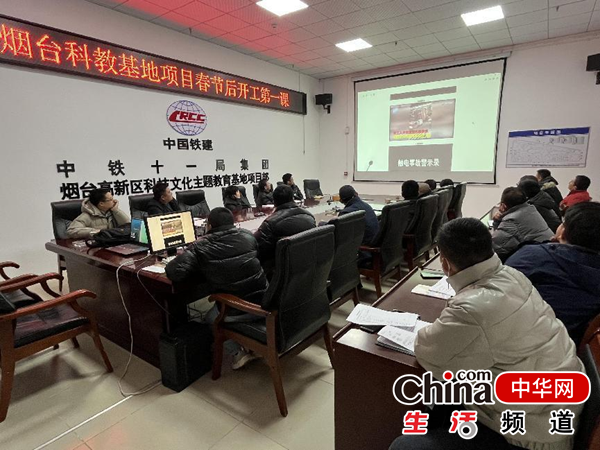 烟台高新区科技文化主题教育基地 开足马力 全力推进复工建设