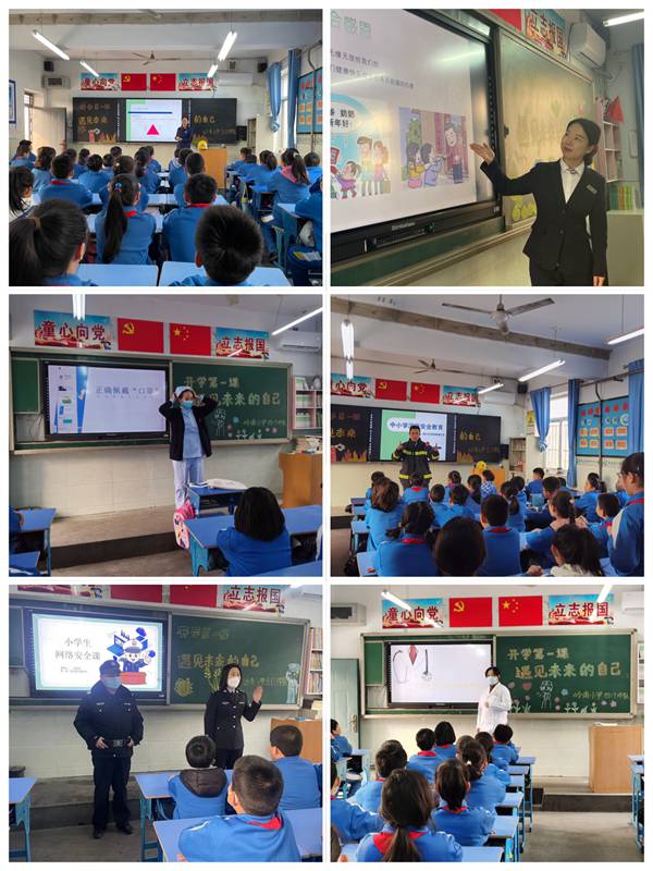 遇见未来的自己 职业初启蒙——邯郸市复兴区岭南小学特色开学第一课