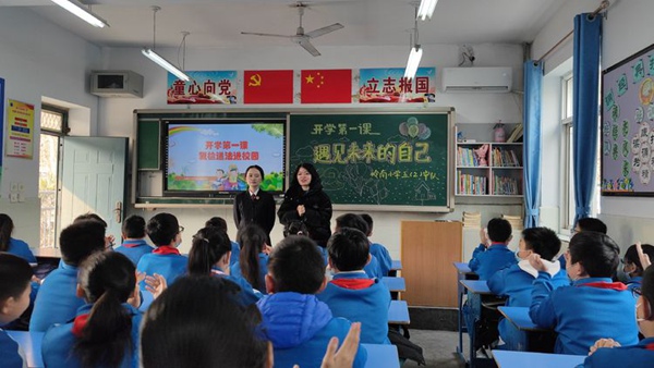 遇见未来的自己 职业初启蒙——邯郸市复兴区岭南小学特色开学第一课