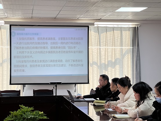 金堂县第三人民医院召开2023年度重点工作汇报会