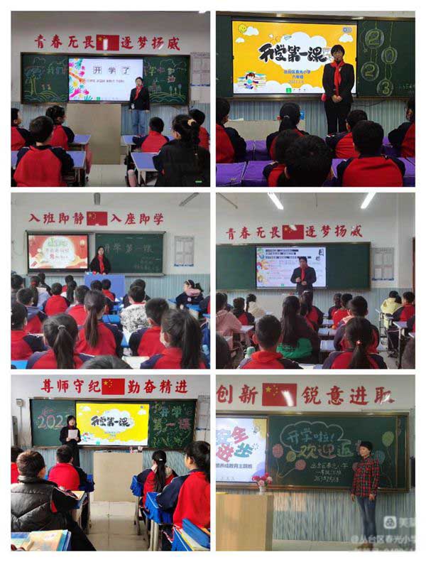 不负春光 温暖前行——邯郸市丛台区春光小学春季开学第一天