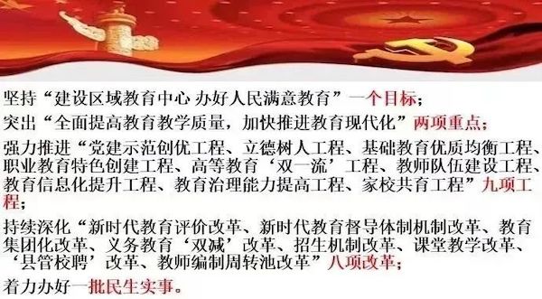 领航新学期 思政第一课——邯郸市实验小学闫爱莲书记思政课纪实