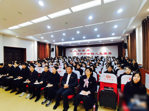 迎新篇、育新机、开新局——邯郸市丛台区丛台小学2023年新学期工作部署会