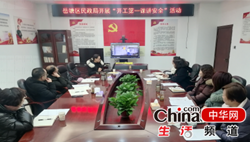 岳塘区民政局开展“开工第一课讲安全”活动