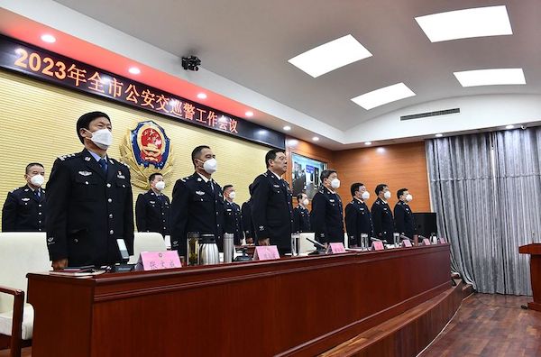 邯郸市公安局交巡警支队召开2023年全市工作会议