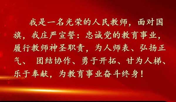 学习二十大，争做好队员——邯郸市丛台区丛台小学2023年春季开学典礼