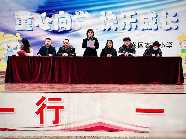瑞“兔＂开学季，喜迎开学礼——邯郸市复兴区实验小学2023年春季开学典礼