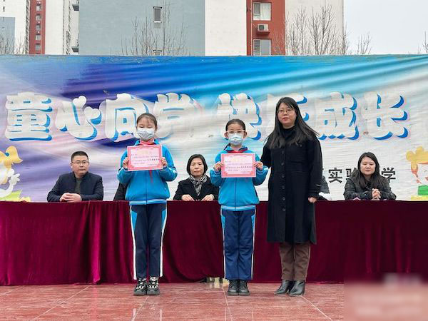 瑞“兔＂开学季，喜迎开学礼——邯郸市复兴区实验小学2023年春季开学典礼