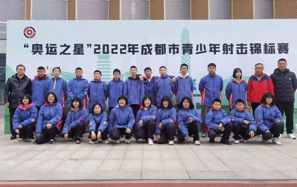 奥运之星|崇州市廖家中学射击代表队获成都市团体一等奖