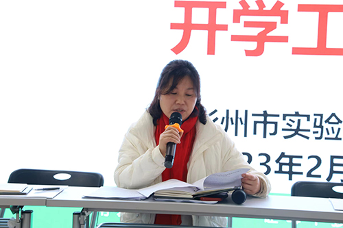 彭州市实验幼儿园召开2022-2023学年度下期一园六区教职工开学工作会