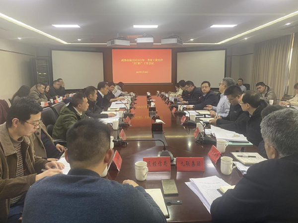 成都市温江区召开2023年一季度工业经济“开门红”工作会