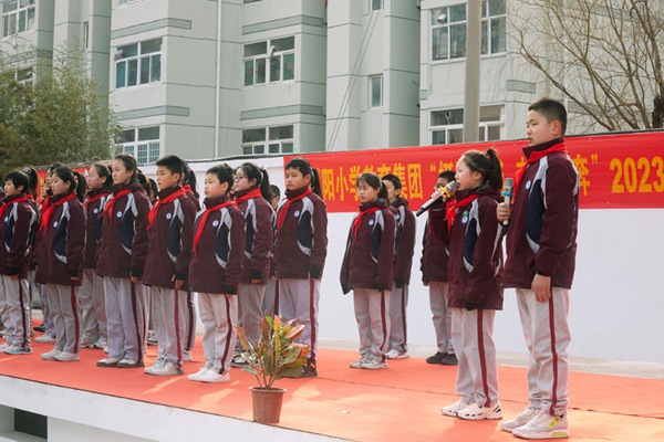 挺膺担当，赤兔狂奔——邯郸市丛台区丛阳小学2023年春季开学典礼