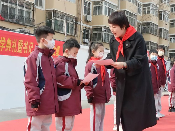 挺膺担当，赤兔狂奔——邯郸市丛台区丛阳小学2023年春季开学典礼