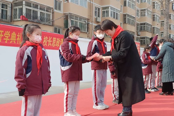 挺膺担当，赤兔狂奔——邯郸市丛台区丛阳小学2023年春季开学典礼