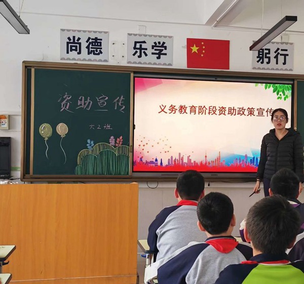 护童爱童 助力飞翔 ——邯郸市丛台区连城小学开展2023年春季学生资助政策宣传