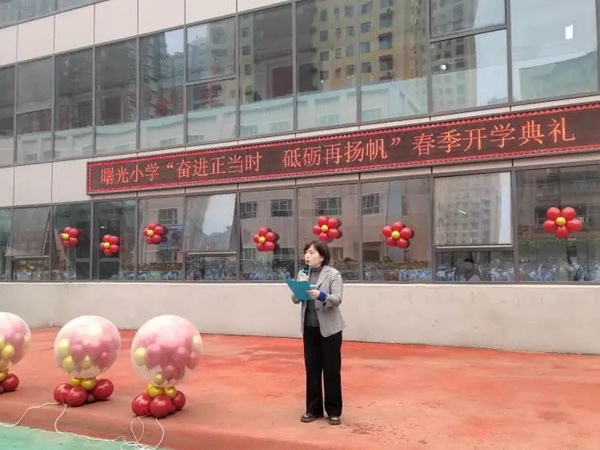 开学季丨邯郸市丛台区曙光小学：奋进正当时 砥砺再扬帆