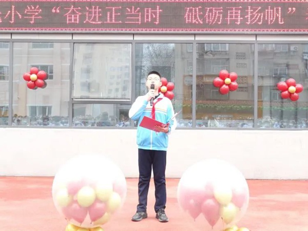 开学季丨邯郸市丛台区曙光小学：奋进正当时 砥砺再扬帆
