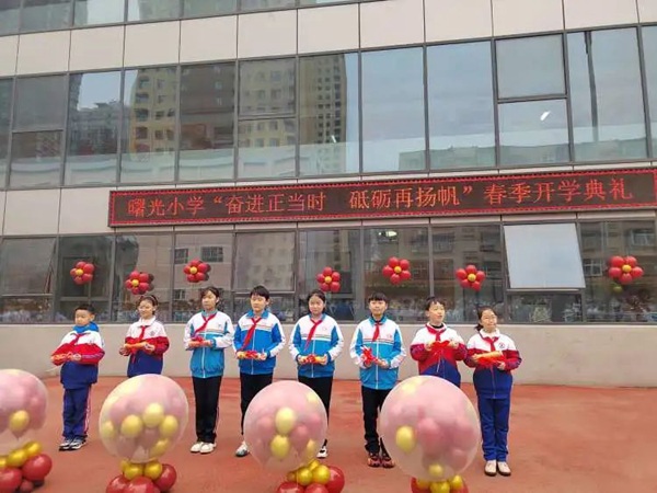 开学季丨邯郸市丛台区曙光小学：奋进正当时 砥砺再扬帆