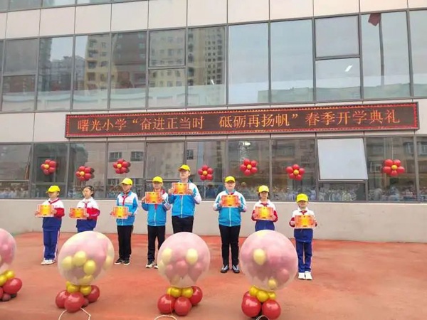 开学季丨邯郸市丛台区曙光小学：奋进正当时 砥砺再扬帆