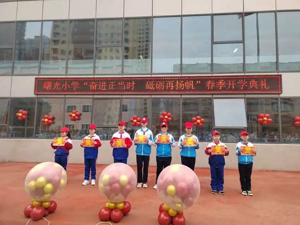 开学季丨邯郸市丛台区曙光小学：奋进正当时 砥砺再扬帆