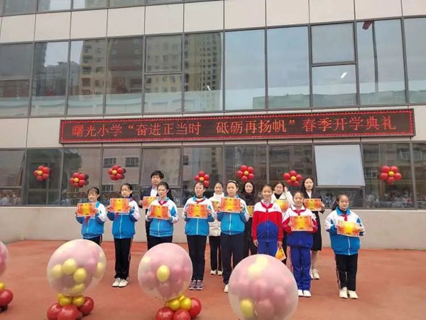 开学季丨邯郸市丛台区曙光小学：奋进正当时 砥砺再扬帆