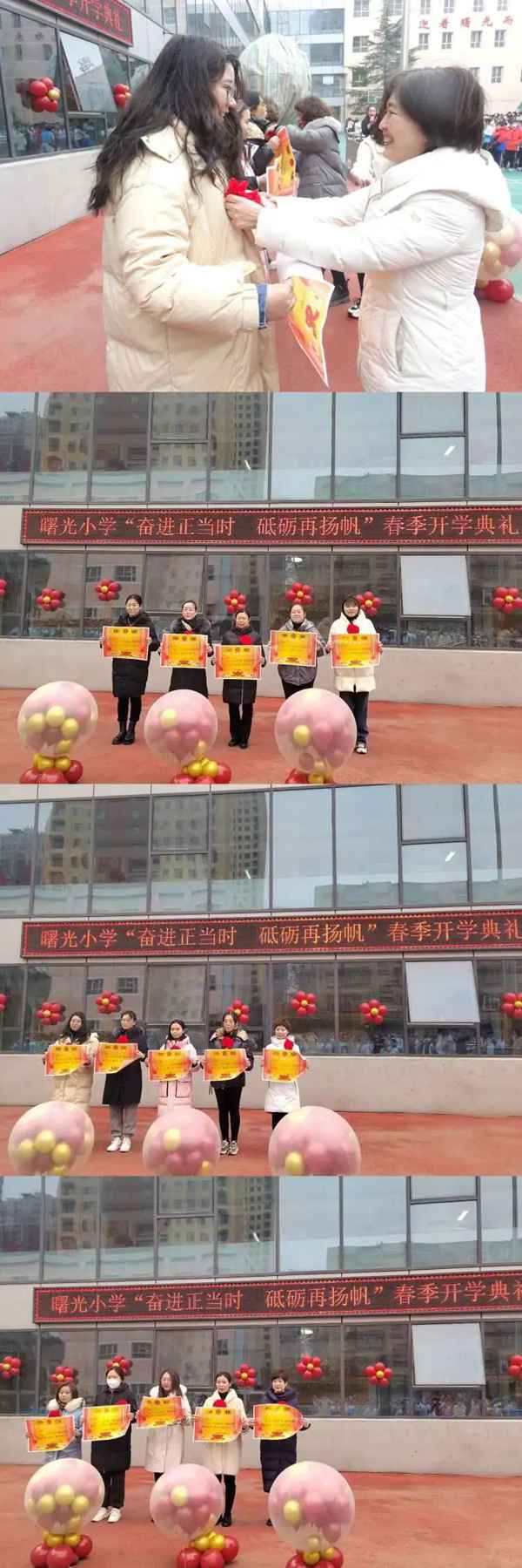 开学季丨邯郸市丛台区曙光小学：奋进正当时 砥砺再扬帆